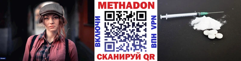 Метадон белоснежный Новотитаровская
